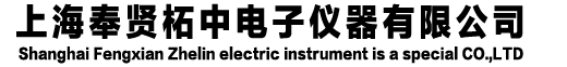 電子計(jì)數(shù)器,上海奉賢柘中電子儀器有限公司